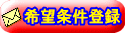 賃貸